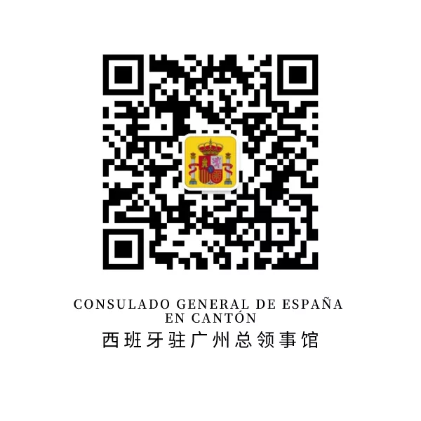 Cuenta oficial de wechat.jpg