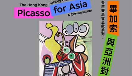 Picasso for Asia - A Conversation