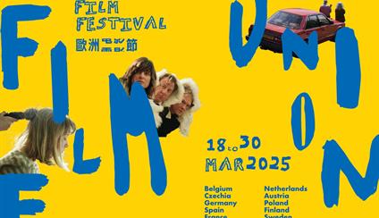 EUFF 2025 - I Am Nevenka