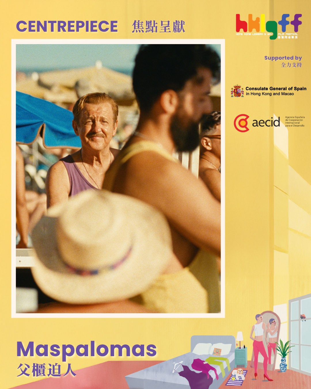 Maspalomas.png