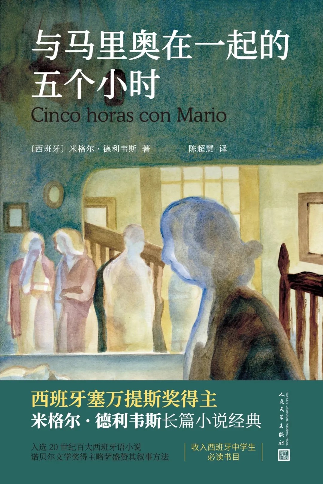 Portada versión china cinco horas con Mario