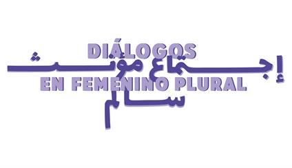  “Diálogos en femenino plural/ اجتماع مؤنث سالم”