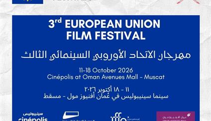  ​🎬3.º Festival de Cine de la Unión Europea 2026