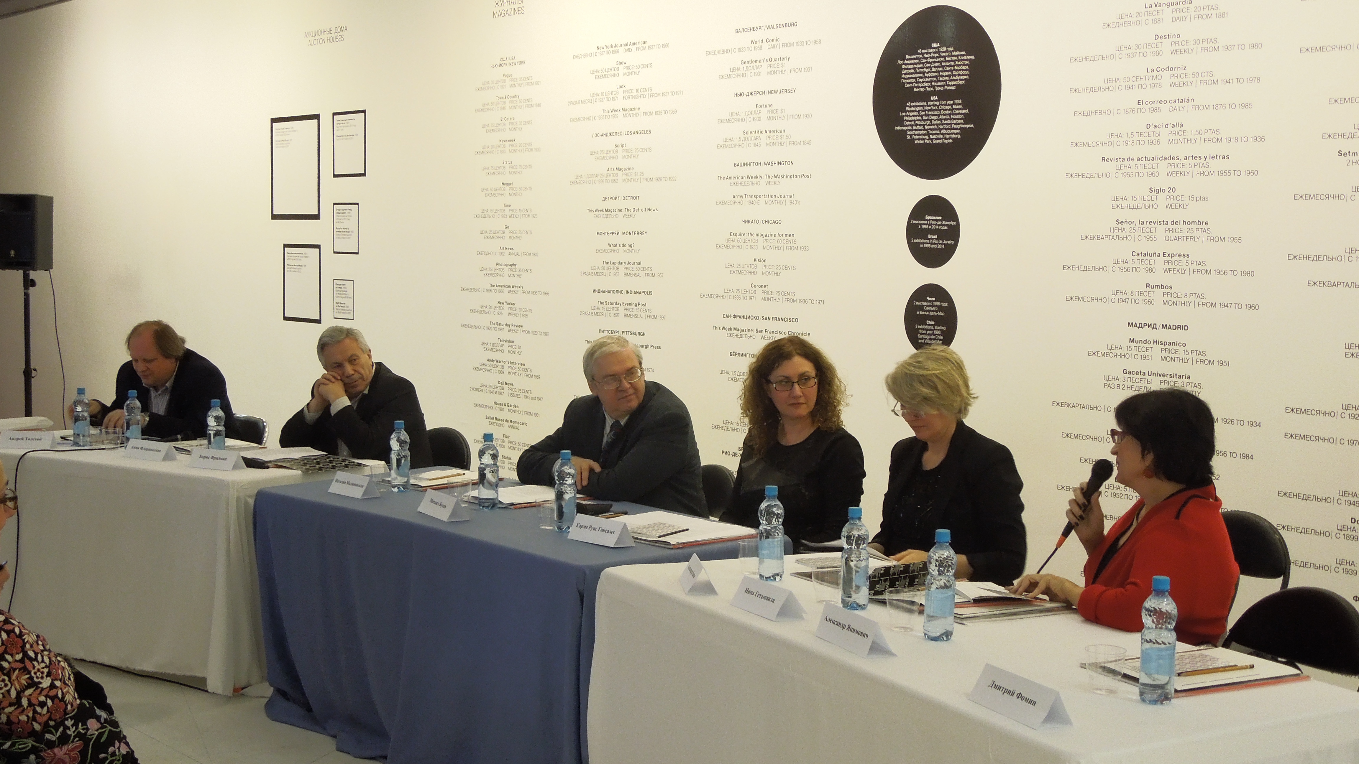 20141218 - Mesa redonda Dalí y el libro.jpg