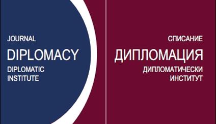 Publicación del artículo “20 Aniversario de la Consejería de Educación de la Embajada de España en Bulgaria: Actividades Educativas y Enseñanza del Español”