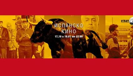 Días del cine español en KINO NOVA TV