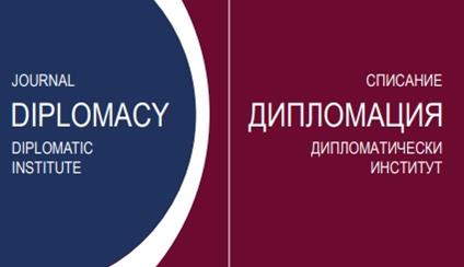 Artículo “20 Aniversario de la Consejería de Educación de la Embajada de España en Bulgaria: Actividades Educativas y Enseñanza del Español”