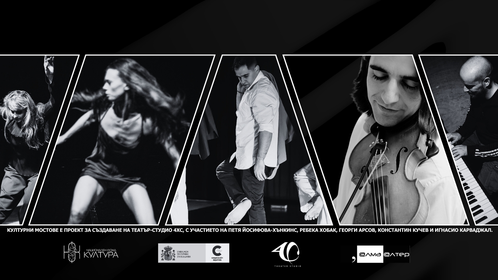 Cover Kulturni mostove BW (1).jpg