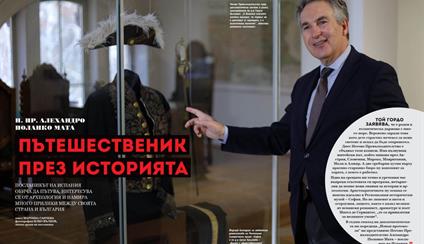 Entrevista del Embajador Polanco en Biograph