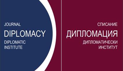 Artículo: "España y Bulgaria, 110º Aniversario del Establecimiento de Relaciones Diplomáticas"