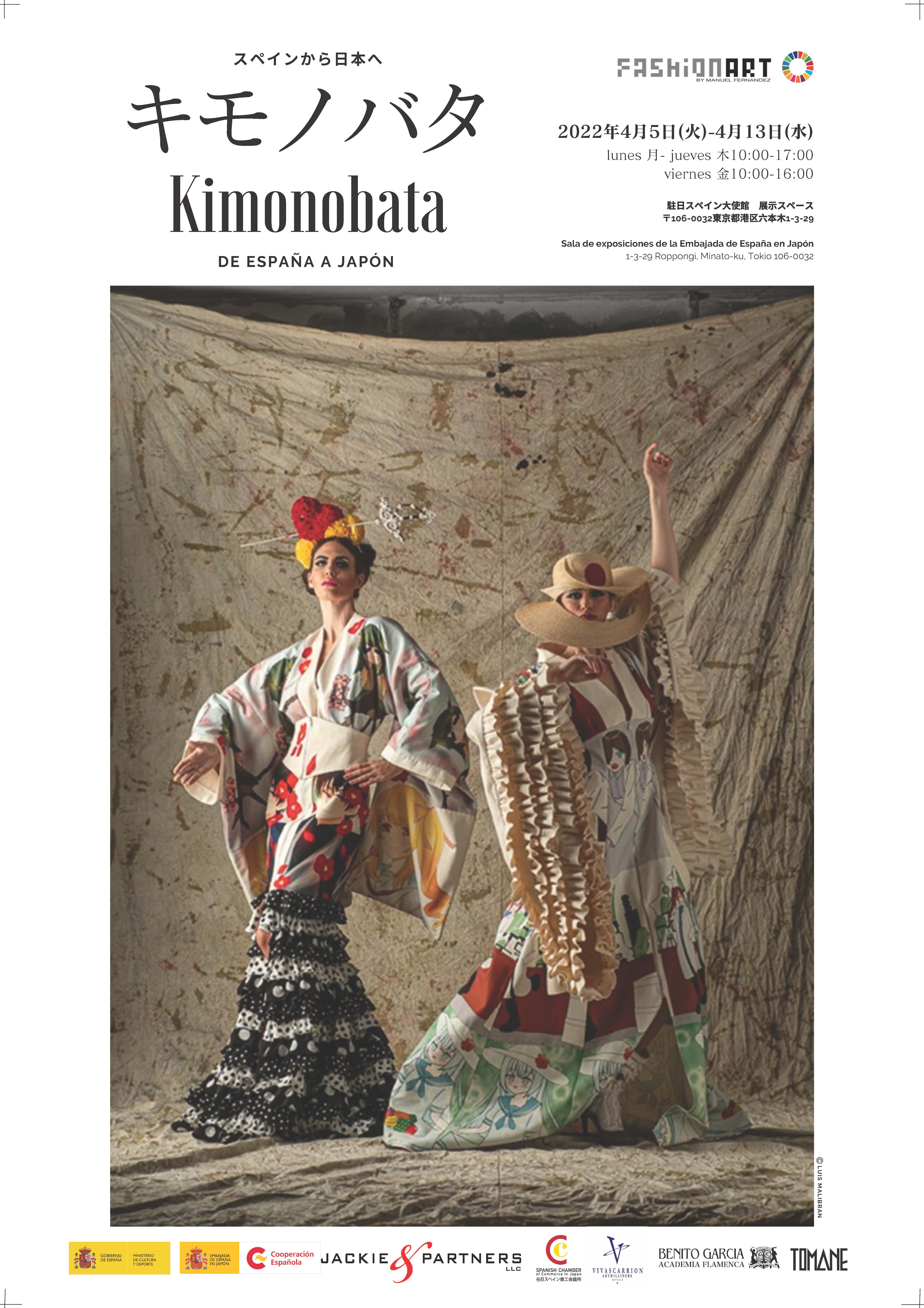 Kimonobata 【キモノバタ】