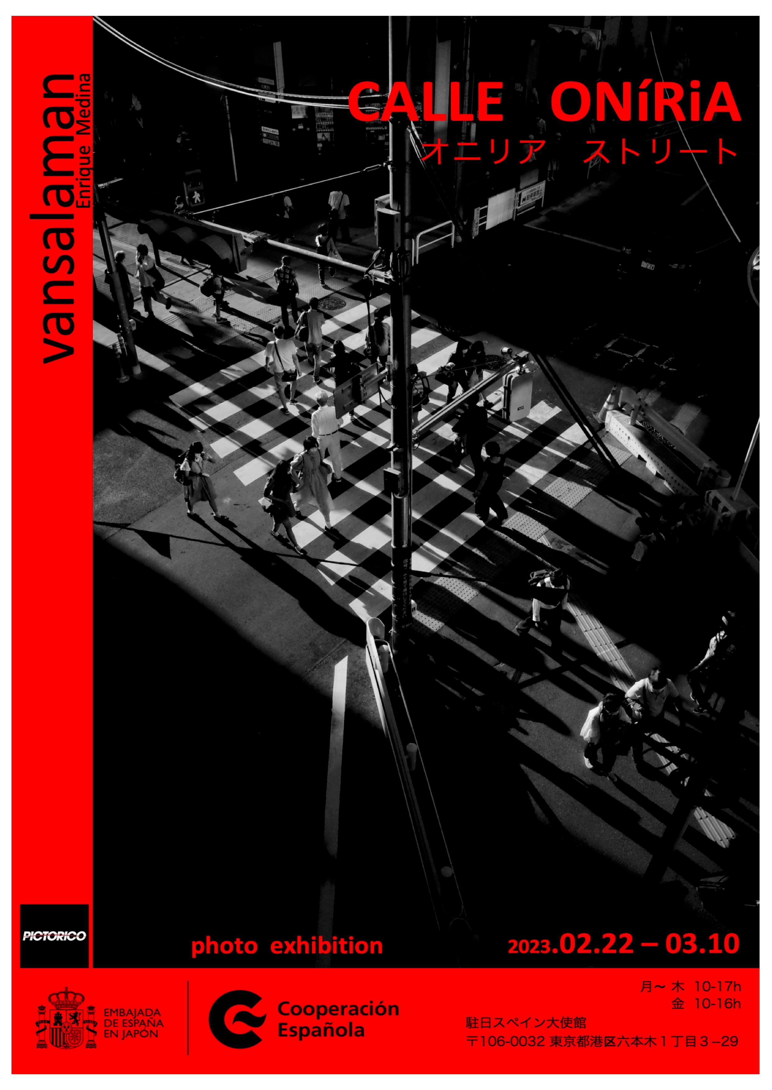 Enrique Medina (Vansalaman) - CALLE ONÍRIA 【オニリア・ストリート】