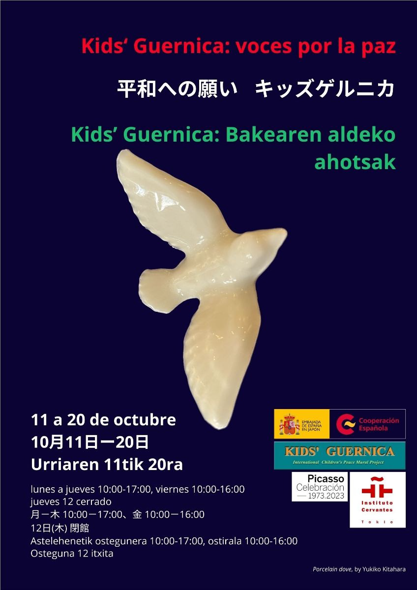 Kids´ Guernica - Voces por la paz 【平和への願い・キッズゲルニカ】