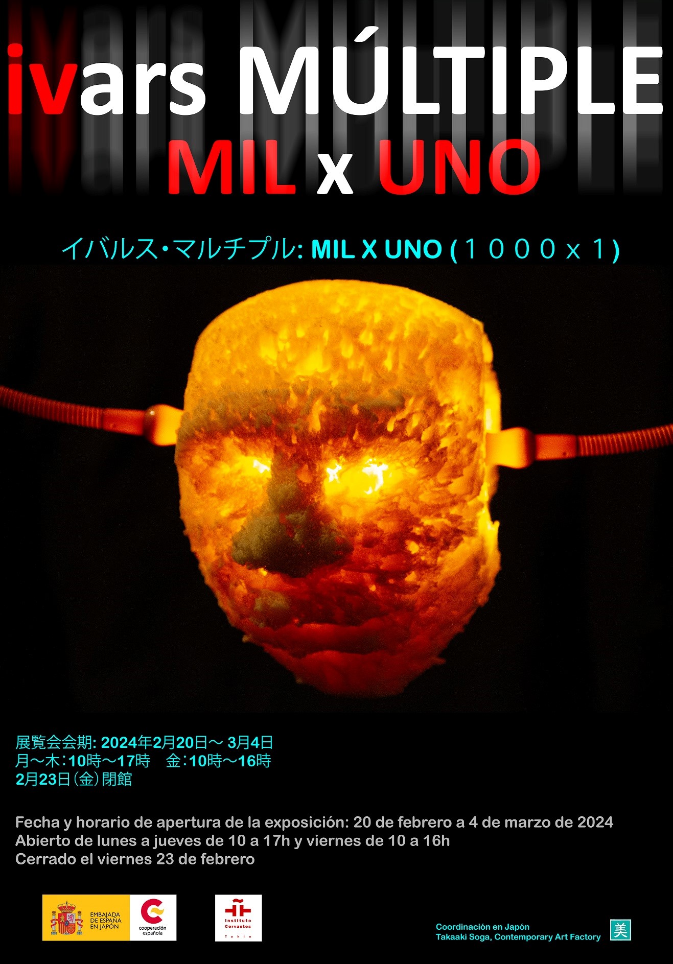 Joaquín Ivars - Multiple 【マルチプル】