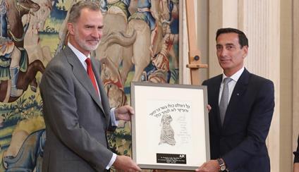 The American Jewish Committee Presents King Felipe VI with the Gesher Award
